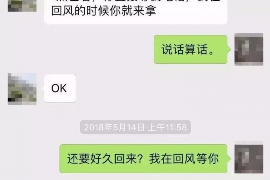 东至专业要账公司